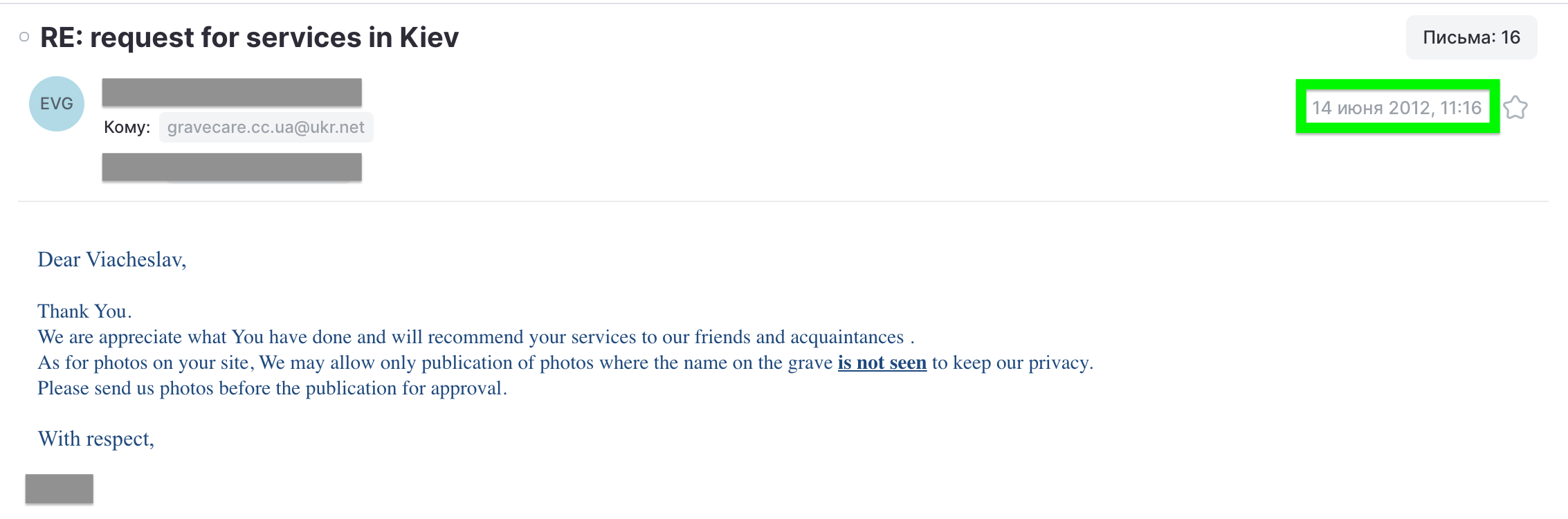 Email screenshot in English dated 14 June 2012